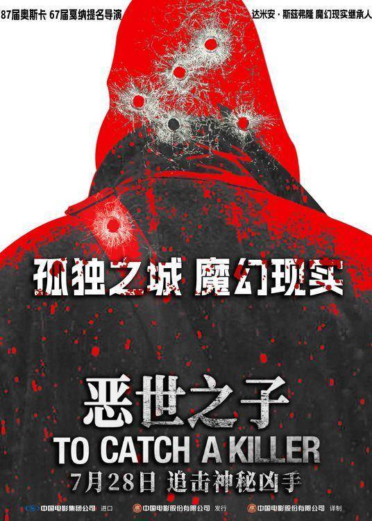 《恶世之子》曝“孤独之城”预告7月28日上映 谢琳·伍德蕾追查神秘枪击案