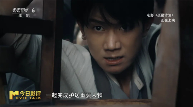 从历史细节看《孤星计划》：至暗年代的青春热血