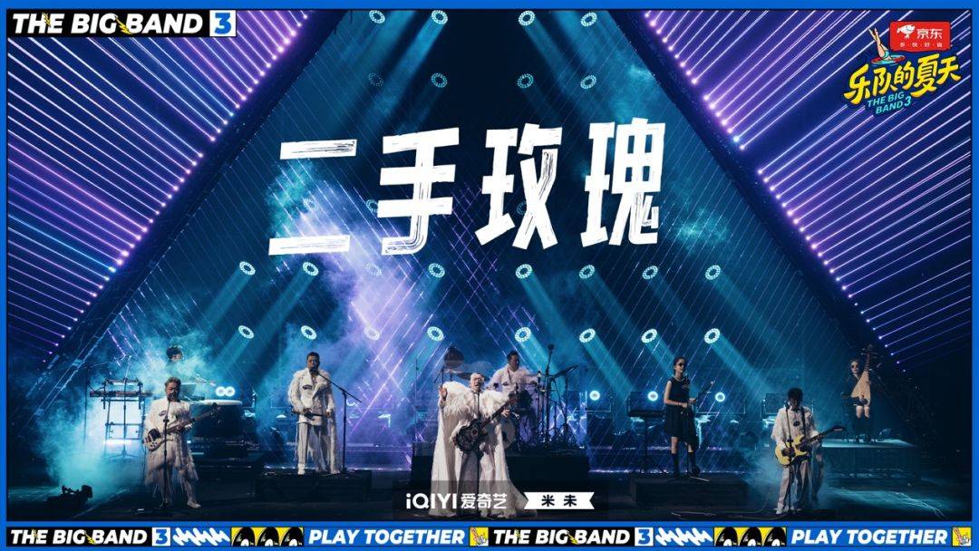 原创            在《乐队的夏天》第三季里，看见乐队、乐队故事与生命力