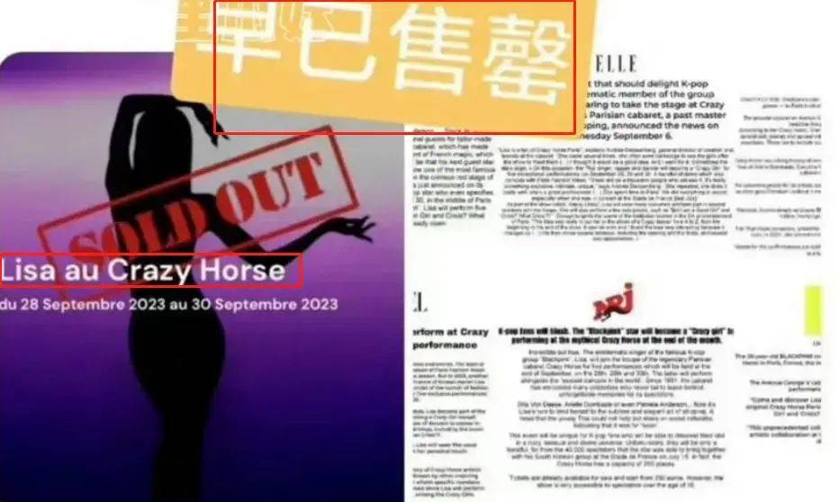 看过疯马秀就知道，Lisa的不对外公开表演，可能“尺度”不止于此