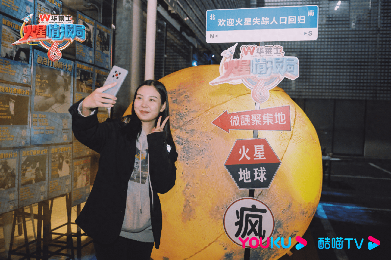 《火星情报局6》定档回归！‘’火星狂欢夜‘’看片会率先引爆快乐因子