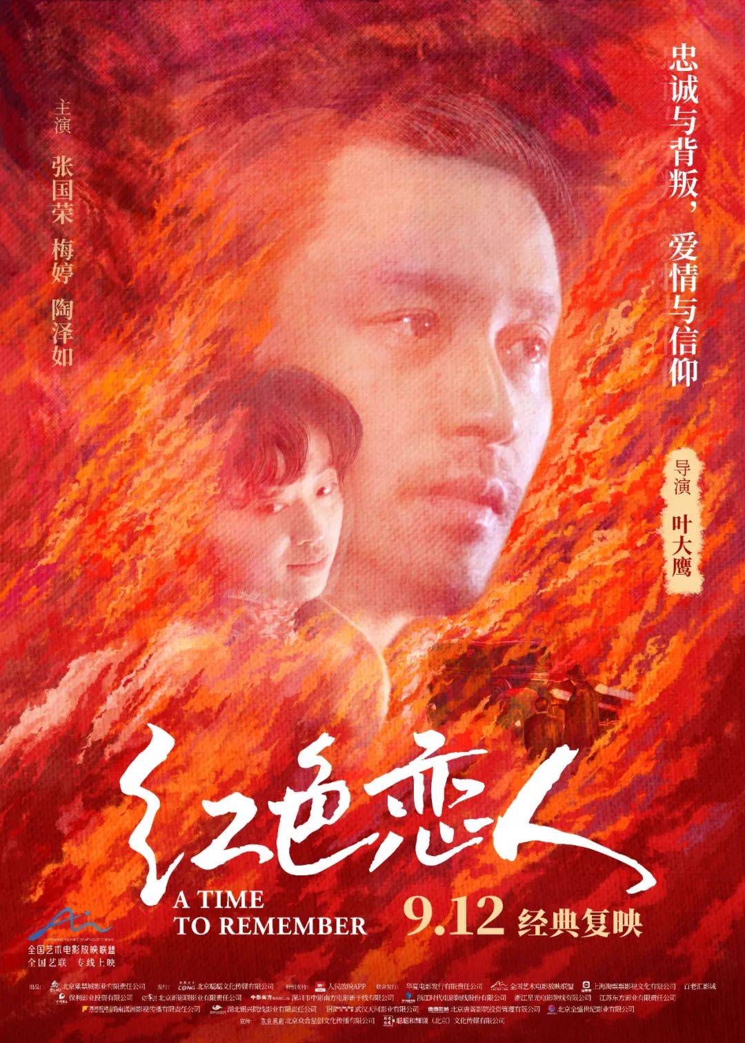 原创            张国荣是这部电影里的「定海神针」