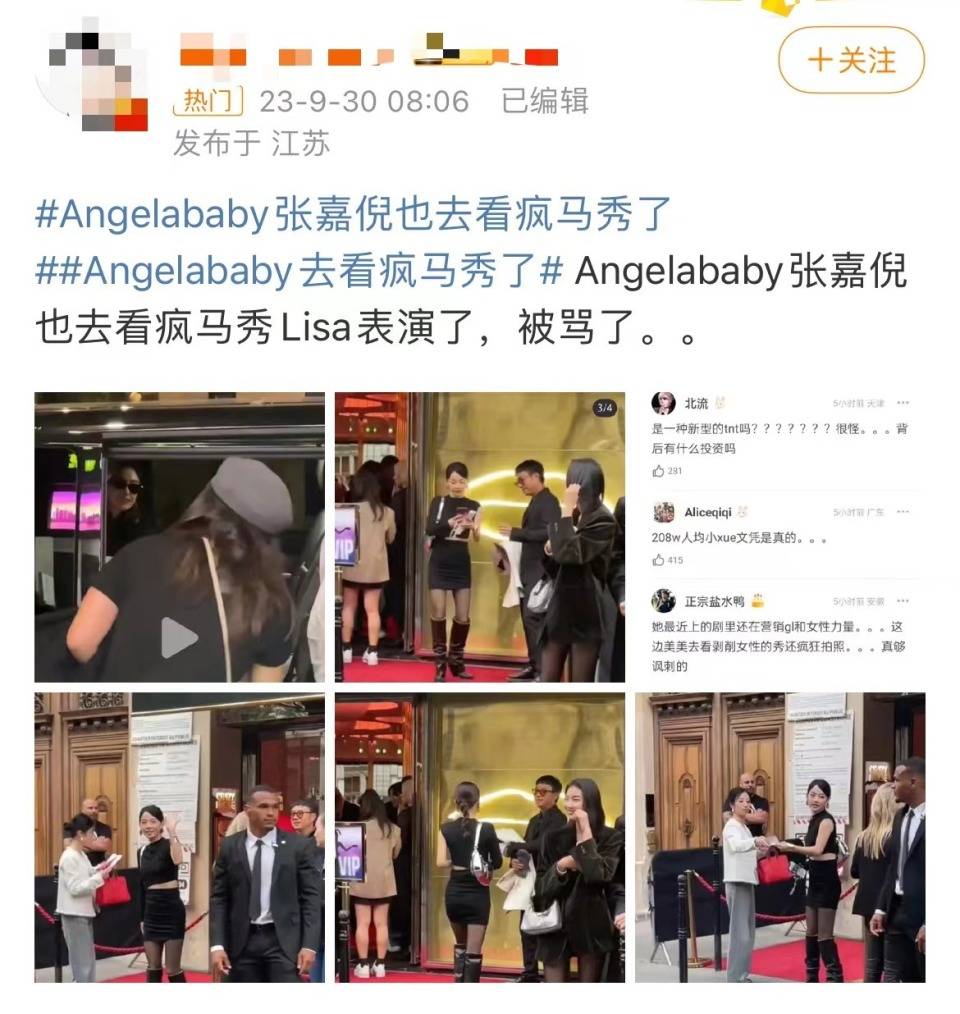 原创            疯马秀官方认领张嘉倪！晒女方照片高调宣传，随行摄影师发声遭抵制