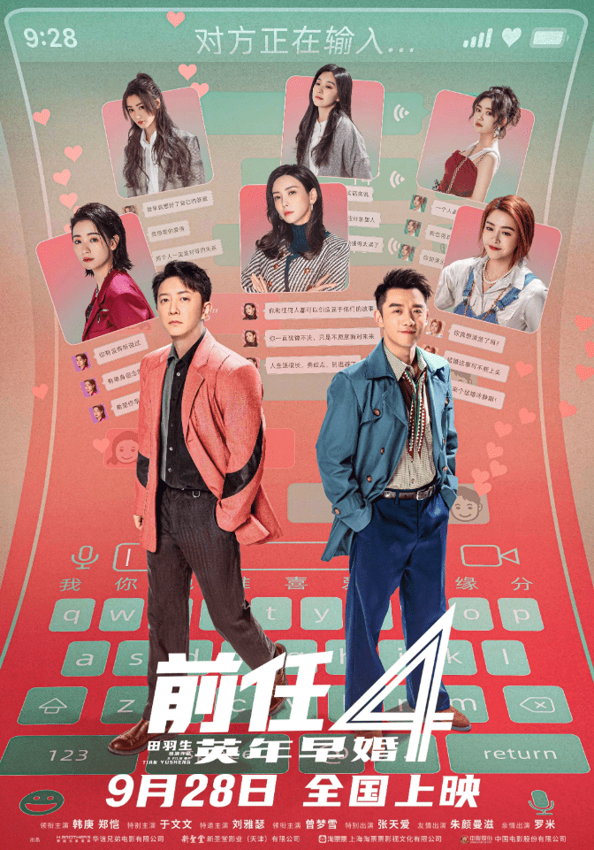原创            前作票房高达19.4亿元，续作一出就冲上想看榜第一位！