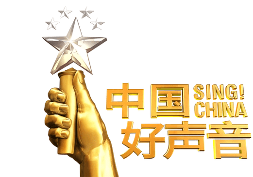 原创            好声音风波升级！三届导师实名举报：给了我5000元的转腚费！