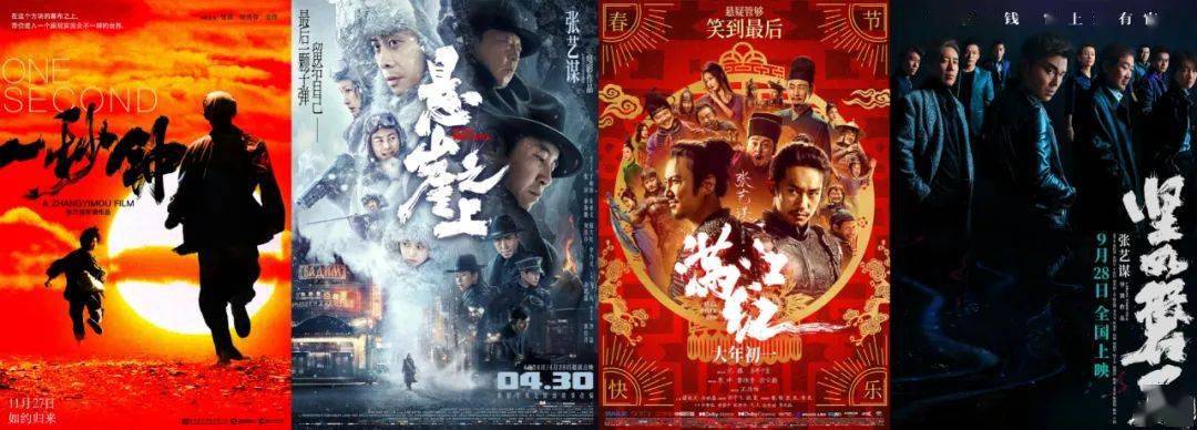 张艺谋，为何总爱这群“叔叔”？