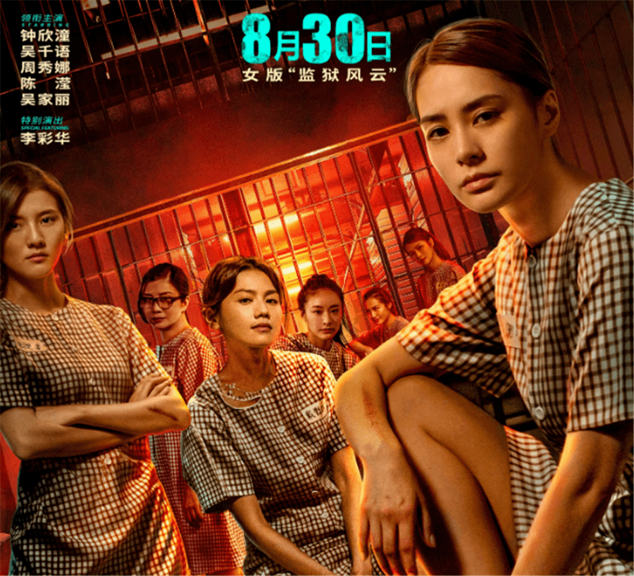 《女囚风暴1995》：被删减20分钟，网友：又一部被“阉割”的港片