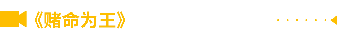 国宝级影帝再出山，尺度又炸了