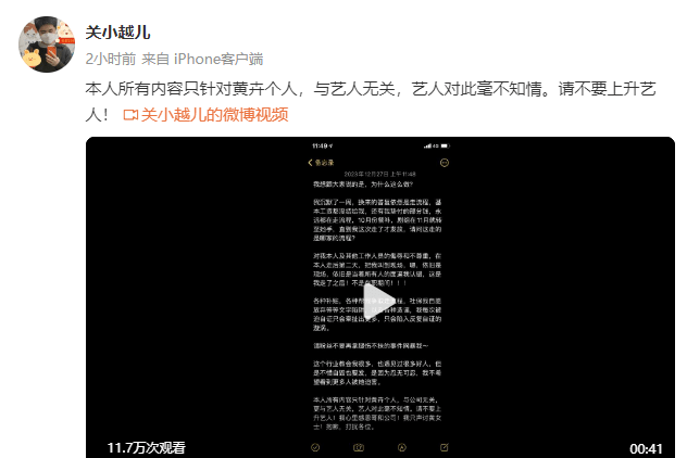邓为前助理曝与邓为经纪人谈话录音 称所有内容不针对艺人