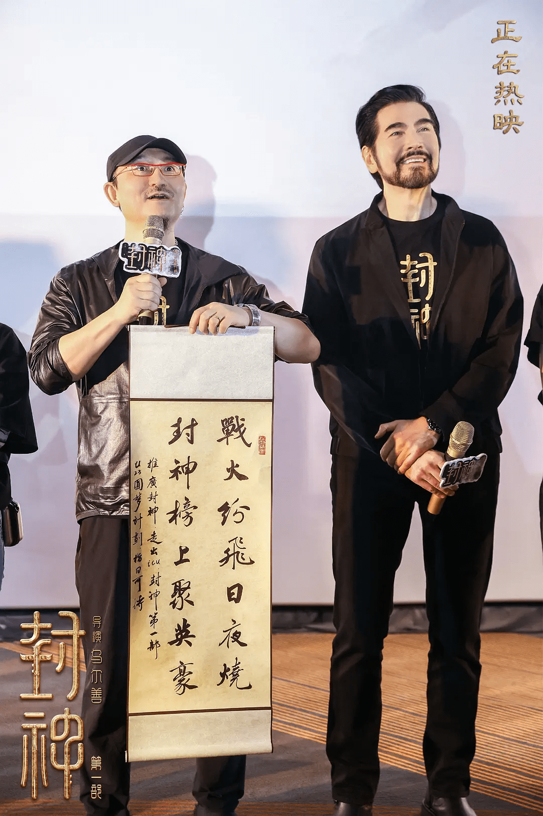 原创            乌尔善不满费翔台词：大量时间调整发音，剧本台词标注拼音