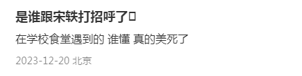 原创
            宋轶回母校中戏录节目，在食堂吃饭自带餐具，气质出众美成焦点