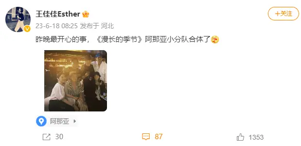 《漫长的季节》阿那亚合体 王佳佳刘琳李庚希陈明昊聚会和乐融融