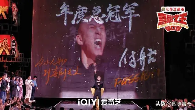 「癫公」付航，差生之光