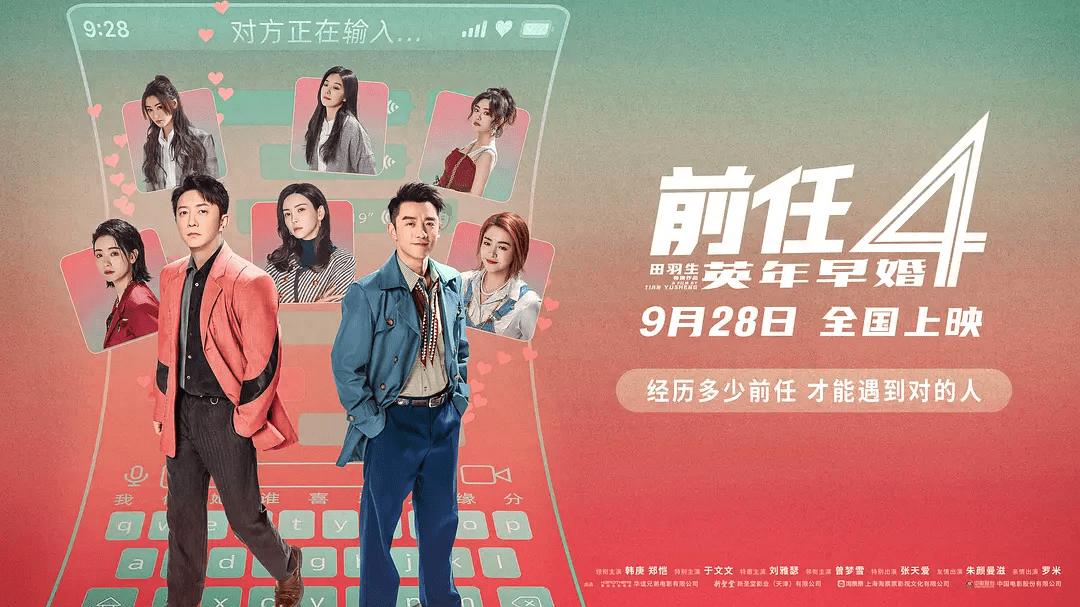原创            《前任4》深圳路演，映后观众哭着发言，票房成功的原因找到了