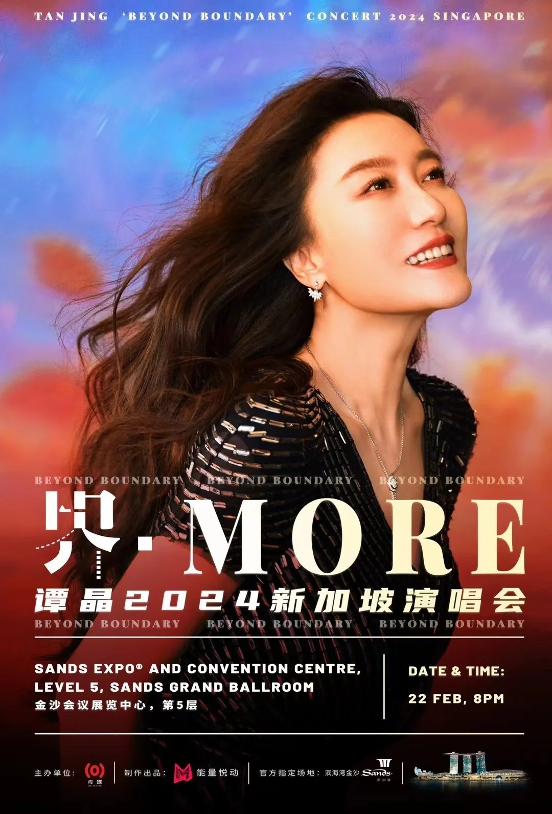 正月十三神看灯 中国歌唱艺术家谭晶狮城高歌共迎元宵佳节