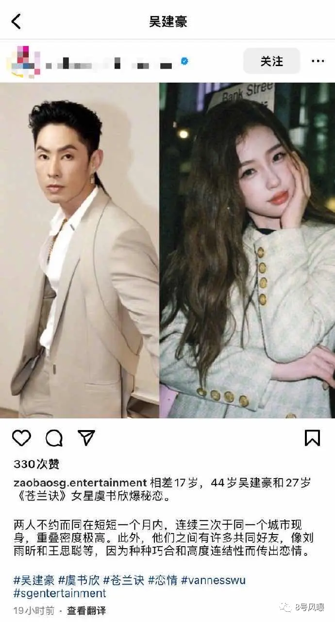 95当红小花恋上世纪美男天王，真的假的！？