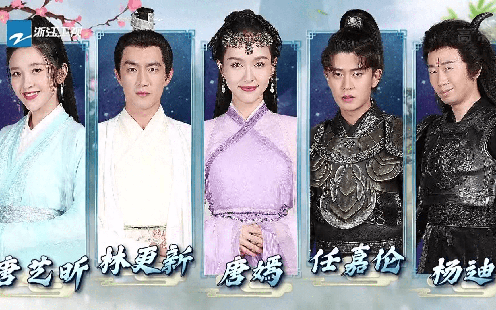 《王牌对王牌8》全新阵容揭晓，唐嫣加盟救场，遭节目粉恶意抵制