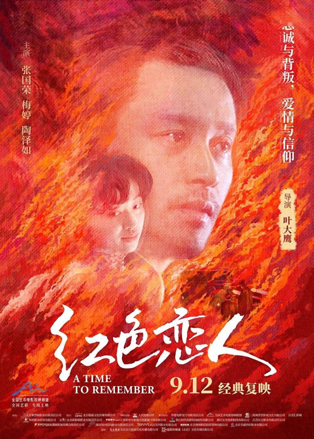 张国荣毕生难忘的电影，25年后真相大白