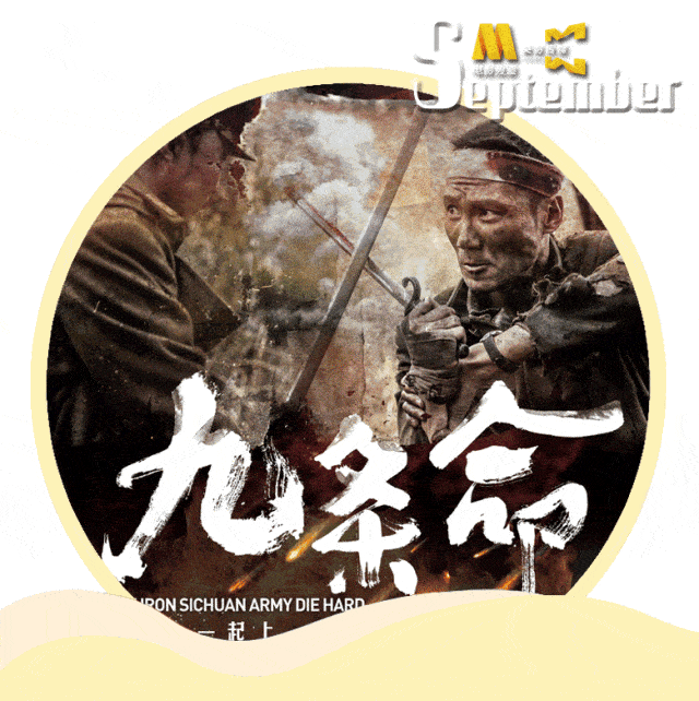 本周精彩|顶配豪华阵容，碰撞出一场“娱乐盛宴”