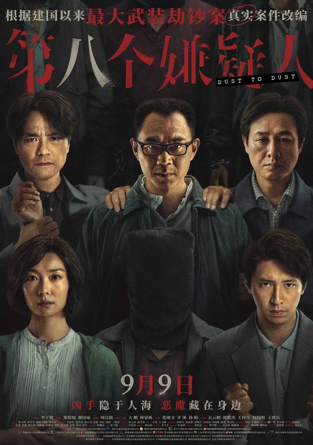 《奥本海默》破3亿 大鹏《第八个嫌疑人》首日票房9200万