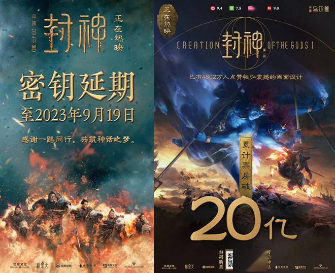 今日影评 | 封神宣发，请速速传位于“自来水”！