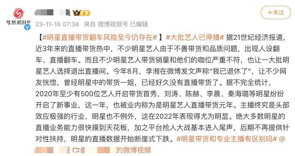 原创            内娱大整顿！大批艺人停播被曝风声紧，聪明的已撤，李湘反应最快