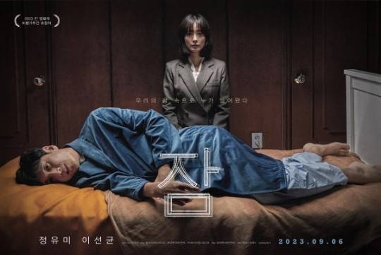 李善均郑裕美新片《眠》连续15天蝉联韩国票房冠军