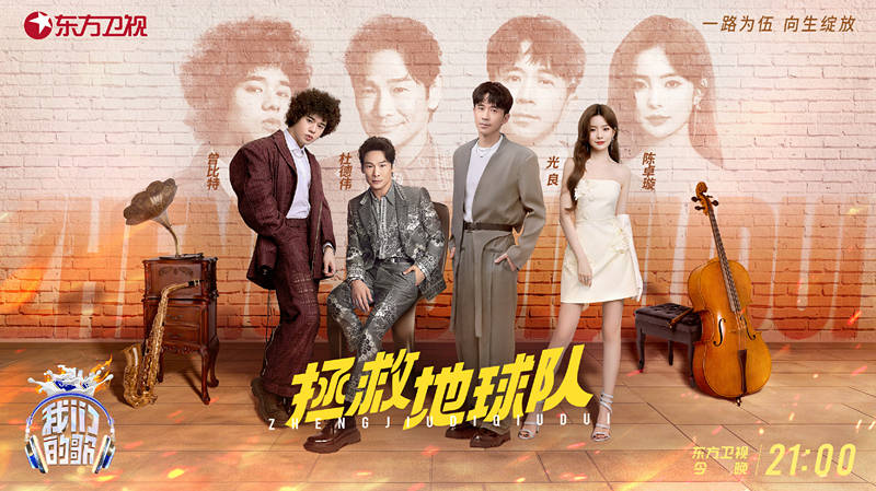 原创            《我们的歌》任贤齐组全员晋级，告五人首战，便有最终夺冠可能