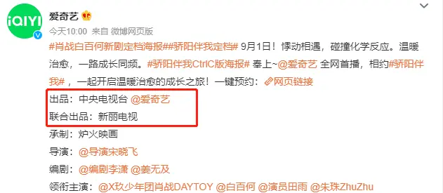 肖战新剧官宣定档，爱奇艺腾讯视频“互删”引热议