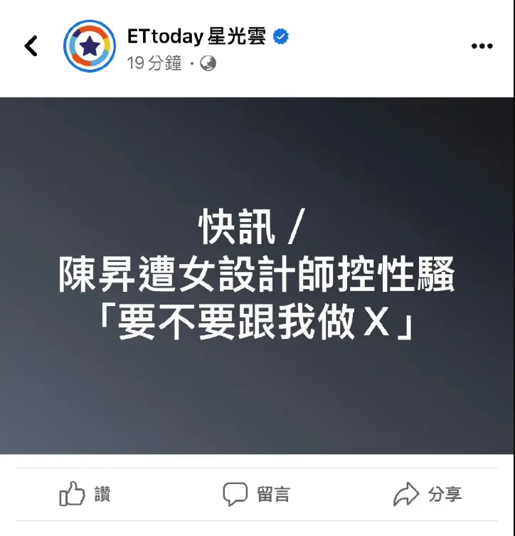陈升被女设计师指控性骚扰 团队回应称先了解一下