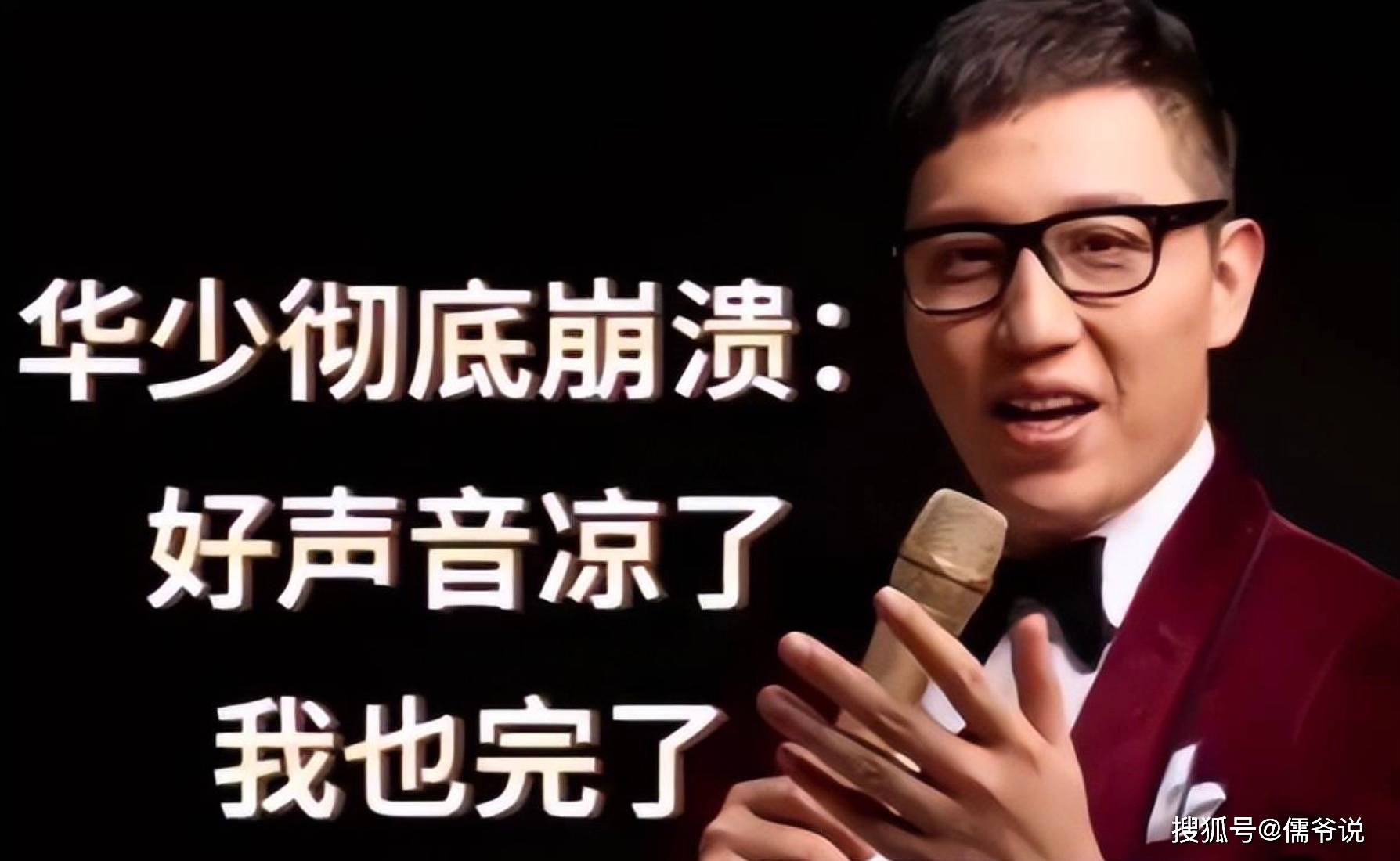 原创            网传主持人华少被带走调查，有关部门已掌握了一定证据，他或将有牢狱之灾