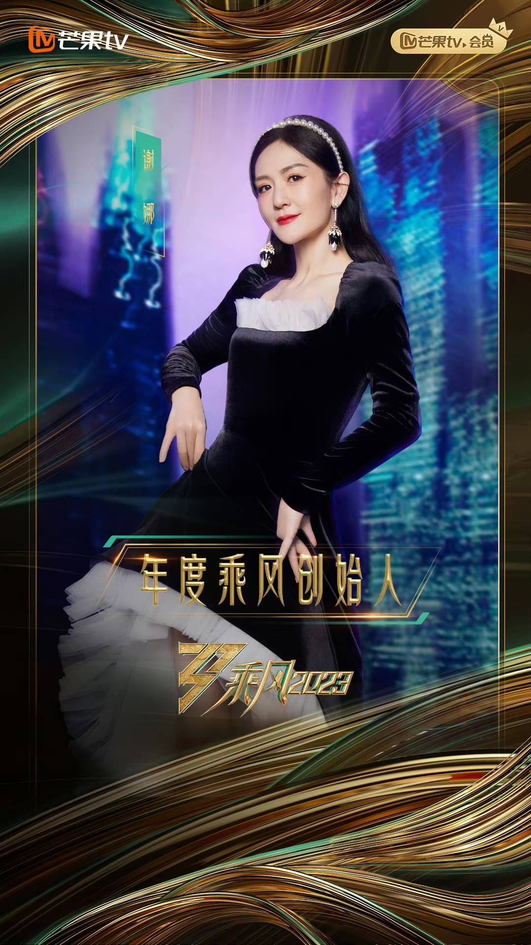 女子水晶乐坊《乘风之夜》与姐姐们共同演绎国风大秀