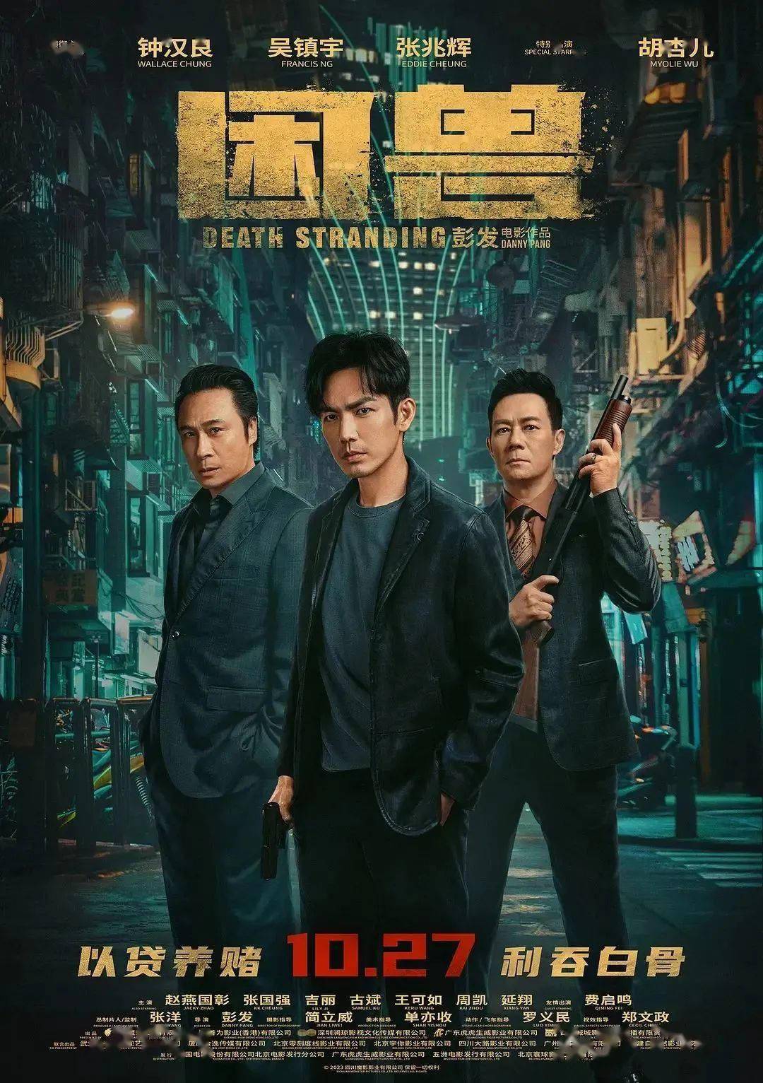 今日影评|《困兽》：港片如何摆脱套路化的困境？