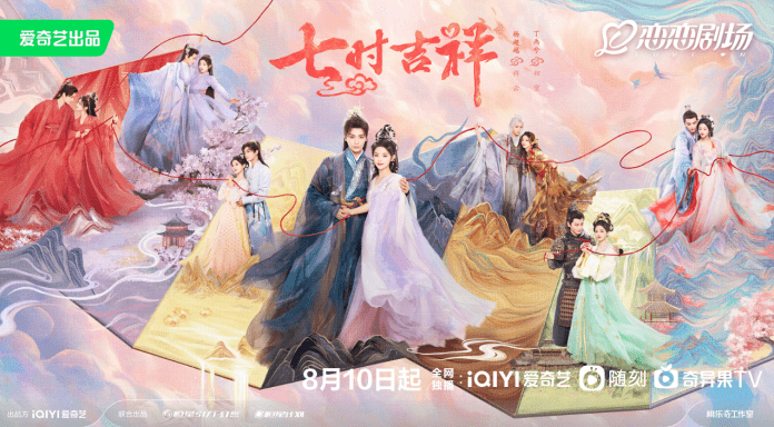 无限流 轻喜，《七时吉祥》把“东方幻想”玩明白了