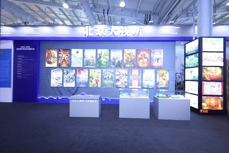 《上甘岭》等三部大剧亮相服贸会 “北京大视听”文艺精品展创意十足
