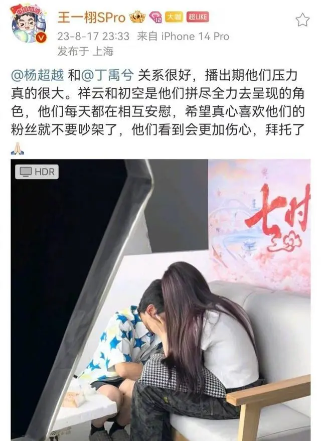 《七时吉祥》争议不断 制片人王一栩回应：被黑导致自己抑郁症加重