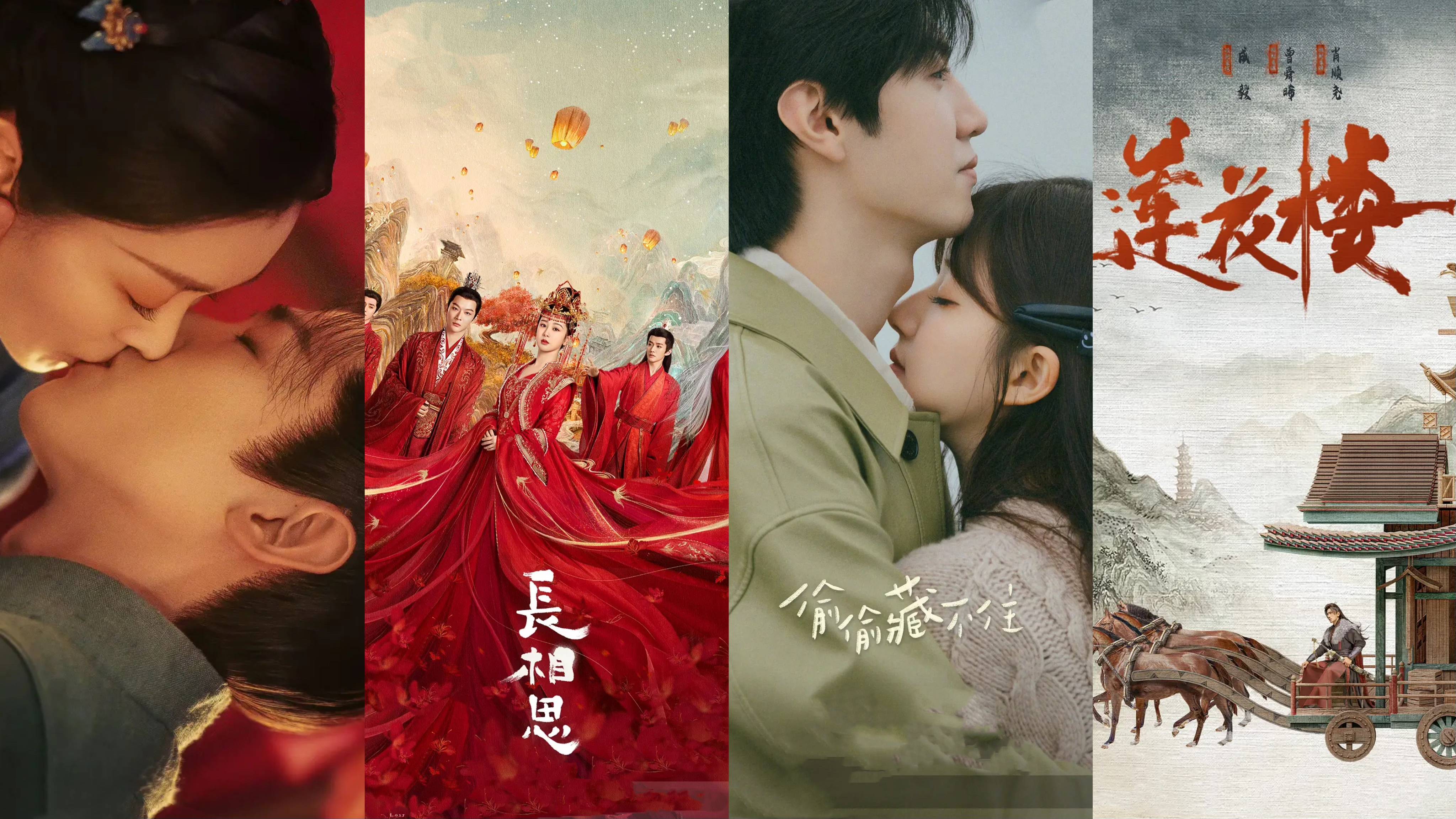 《长相思》《莲花楼》热播背后，谁是暑期档剧集幕后赢家？