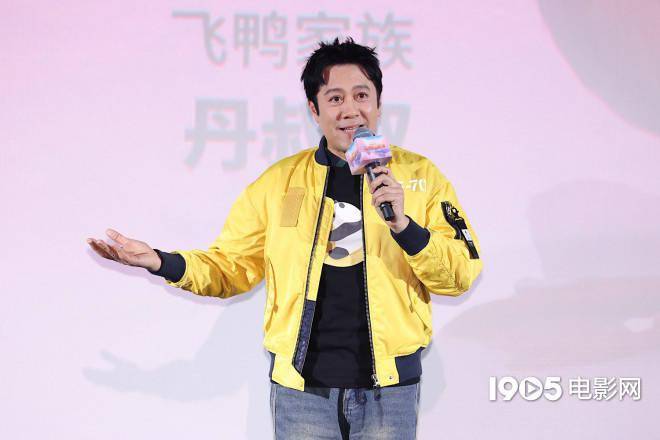 《飞鸭向前冲》北京首映 蔡国庆霍思燕欢乐推荐