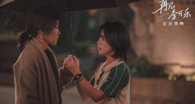 《再见，李可乐》今日公映 张碧晨深情献唱主题曲mv曝光
