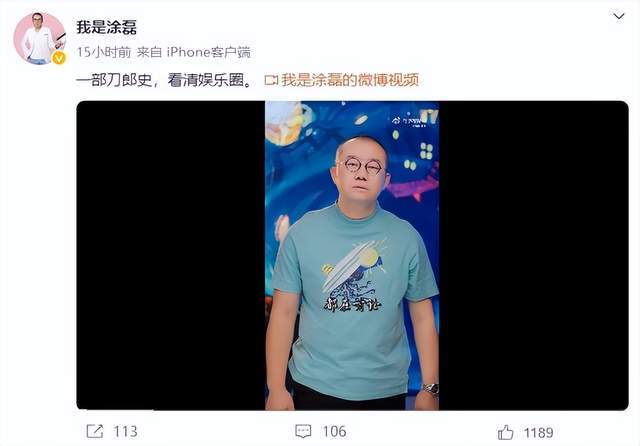 原创            涂磊声援《罗刹海市》，称赞刀郎是一部历史，让我们看清了娱乐圈