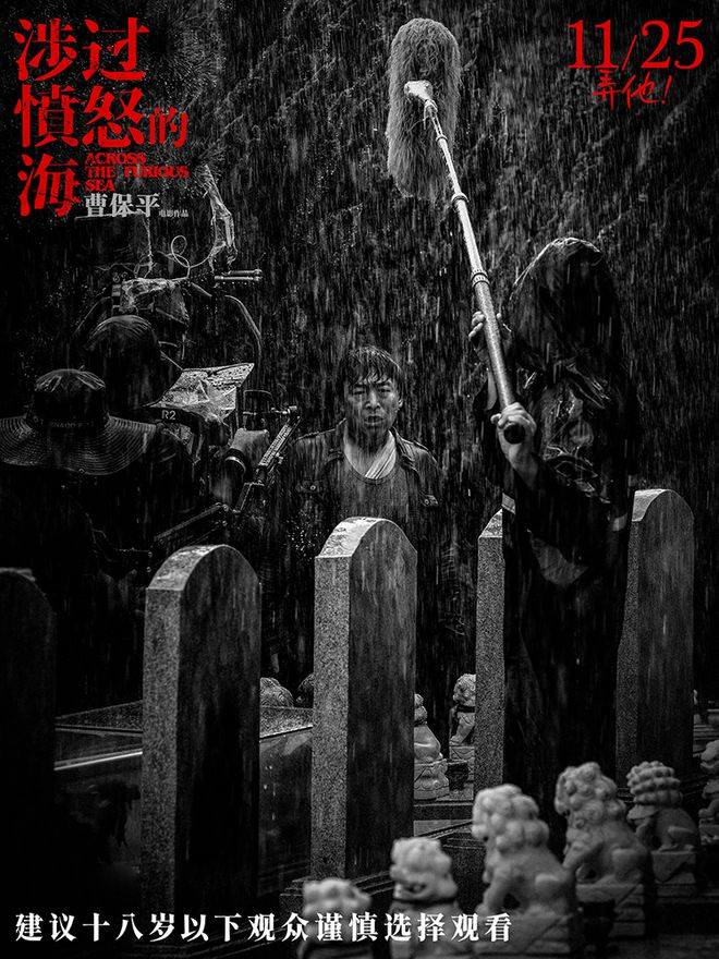 《涉过愤怒的海》发布角色特辑尺度生猛 黄渤周迅化身“戏疯子”挑战身体极限