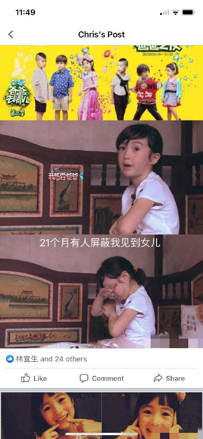 夏克立21个月未见女儿夏天 发文求助：爸爸非常爱你