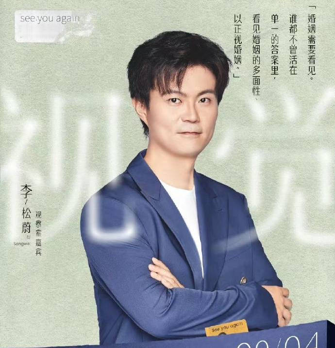 《再见爱人》情感导师被曝性侵 对患者实施长达四年的心理控制