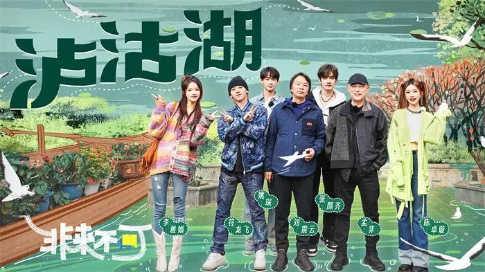 《非来不可》游泸沽湖 探访另一种的生活与文化