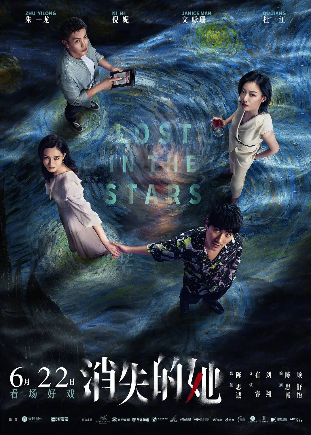 《消失的她》累计票房破33.97亿超《唐探2》 跃居中国影史票房总榜第十二位
