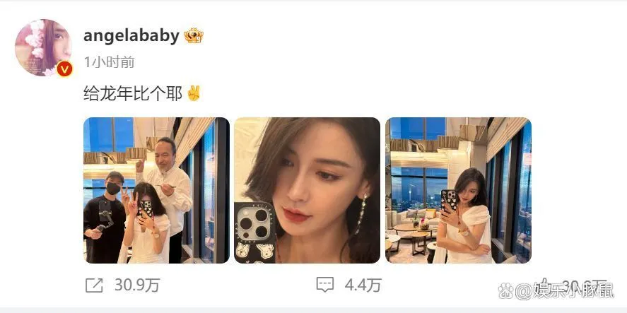 正式复出！杨颖账号解禁后首晒自拍，此前现身迪拜参加公开活动