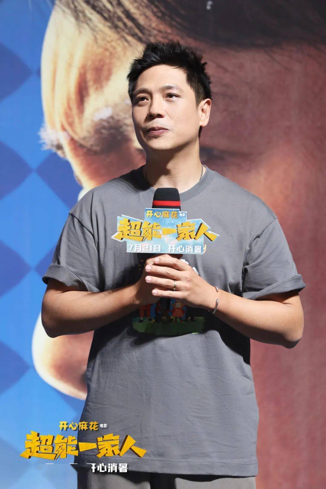 《超能一家人》导演宋阳：努力创造快乐，让观众开心看片