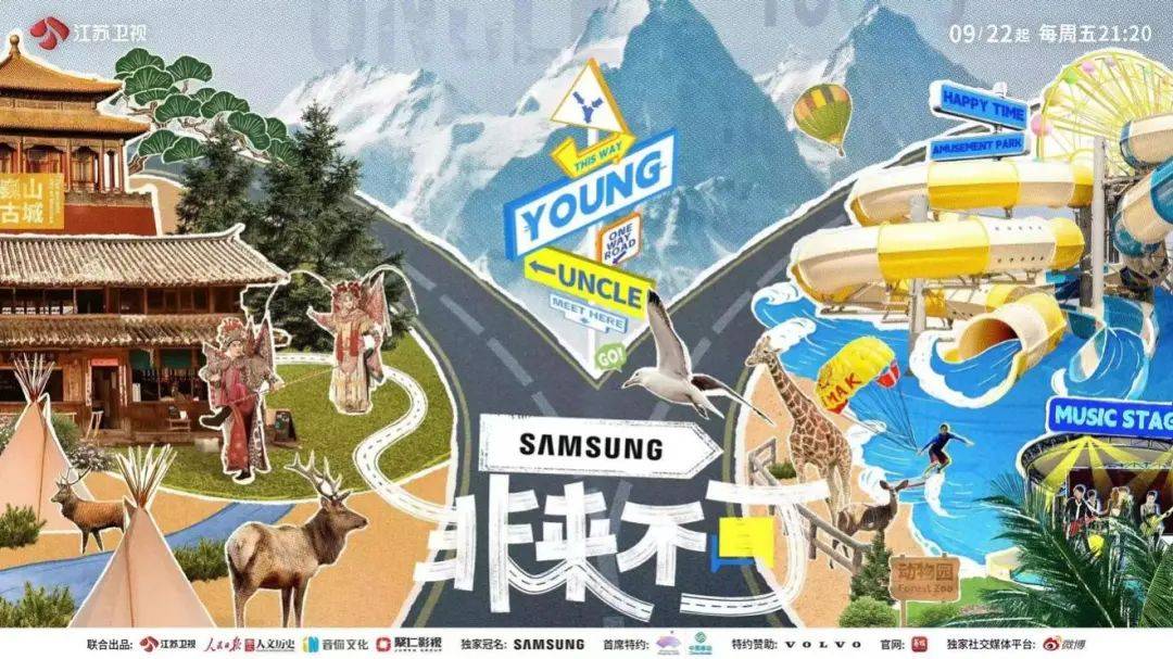 《非来不可》今日官宣，跟孟非刘震云一起去旅行