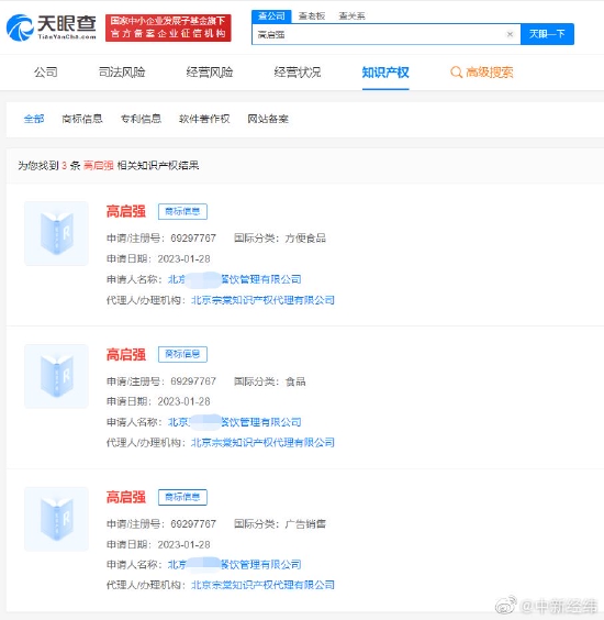 实火！《狂飙》角色“高启强”已被抢注商标