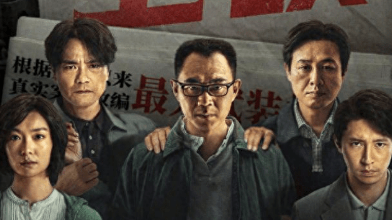 原创            《第八个嫌疑人》完了，还没《今日说法》精彩，票房难破5亿